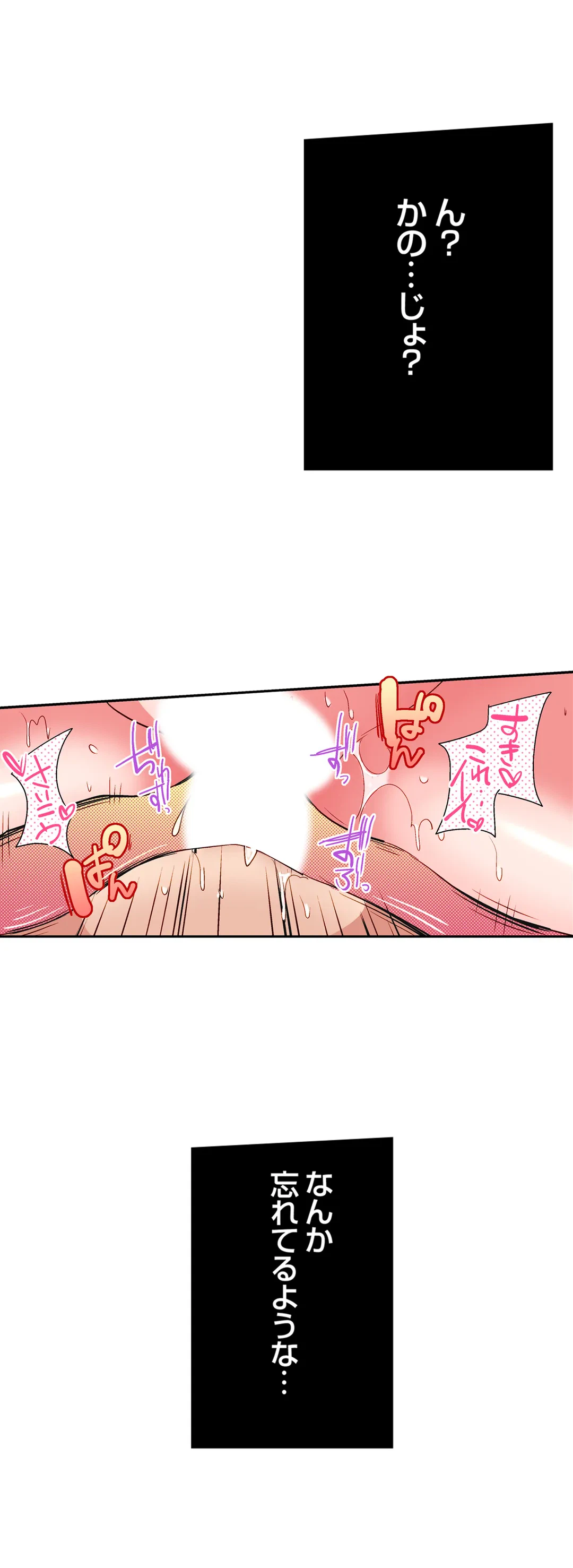 ページ 6 — 第9話