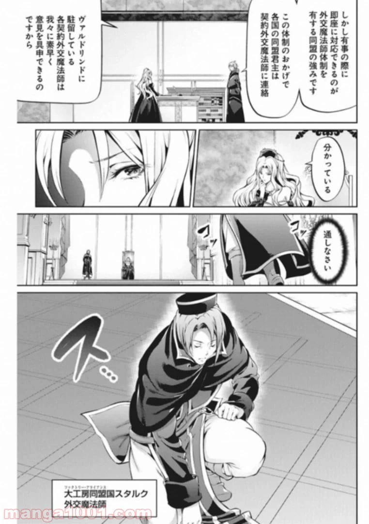 ページ 7 — 第34話