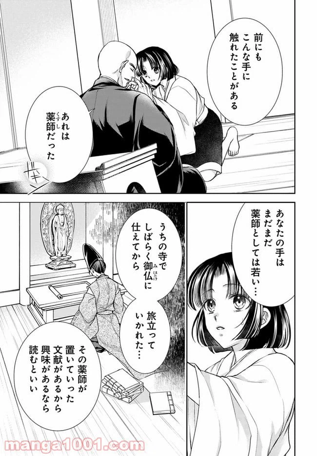 ページ 7 — 第13.1話