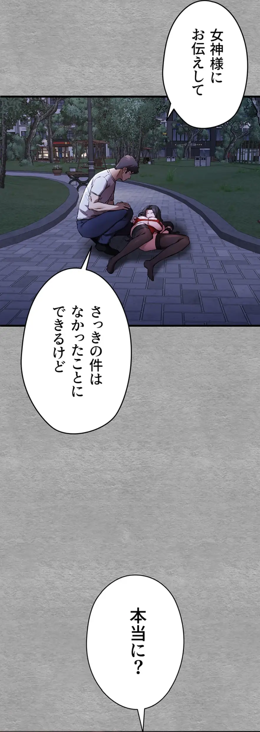 ページ 25 — 第84話