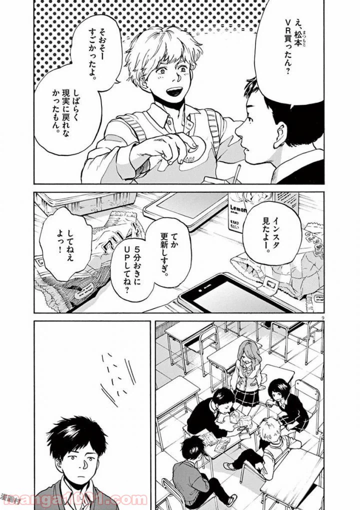 ページ 5 — 第36話