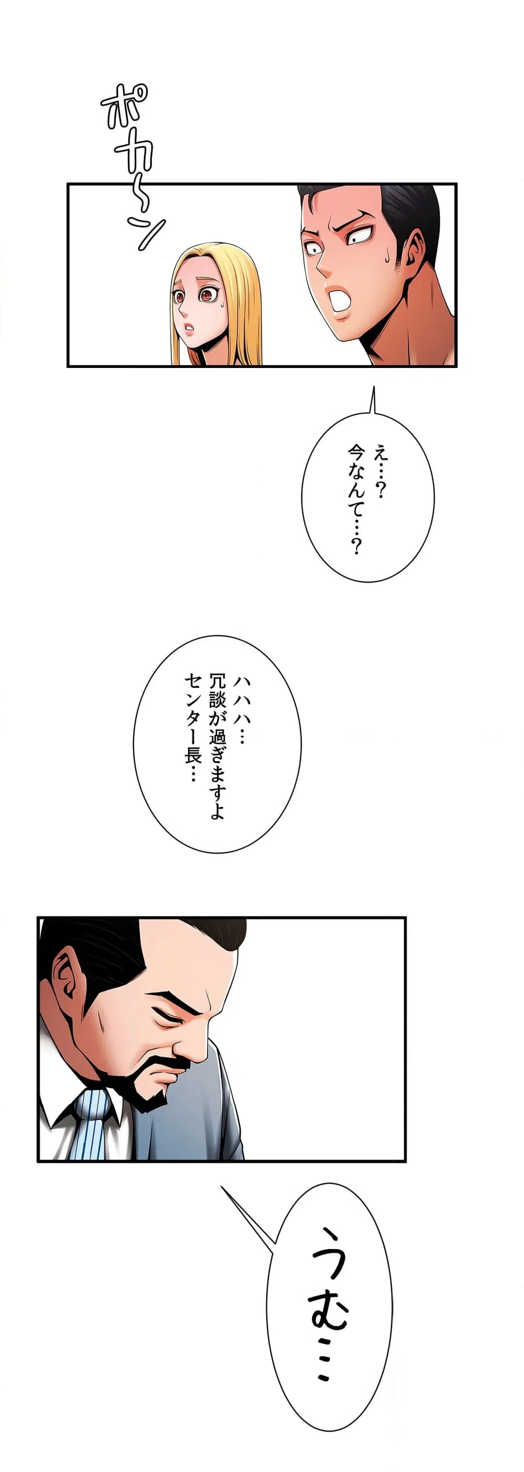 ページ 15 — 第5話