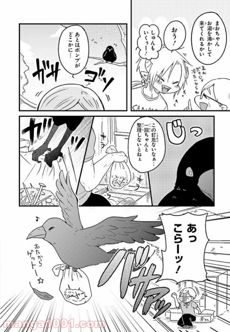 ページ 4 — 第11話