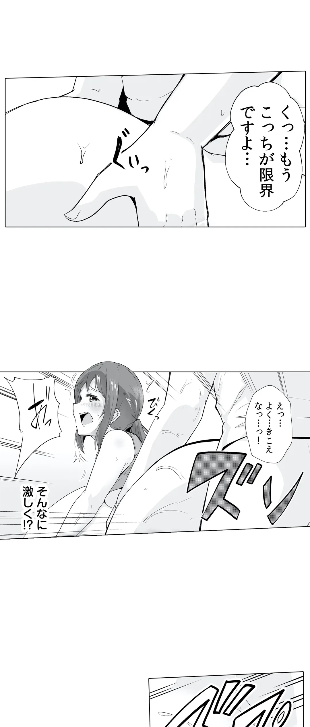 ページ 18 — 第14話