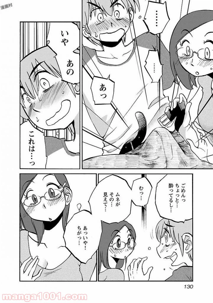 ページ 20 — 第21話