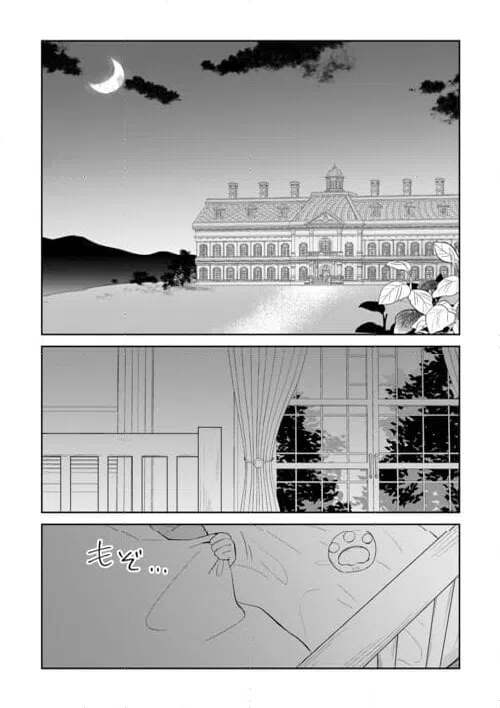 ページ 4 — 第3話