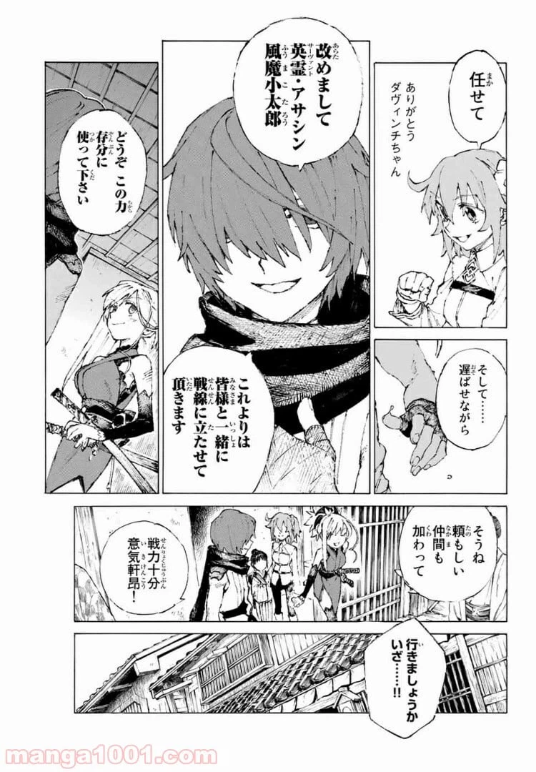 ページ 7 — 第20話