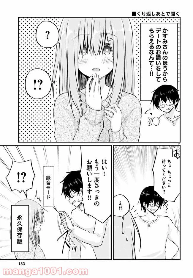 ページ 7 — 第5.1話
