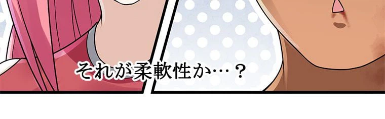 ページ 28 — 第270話