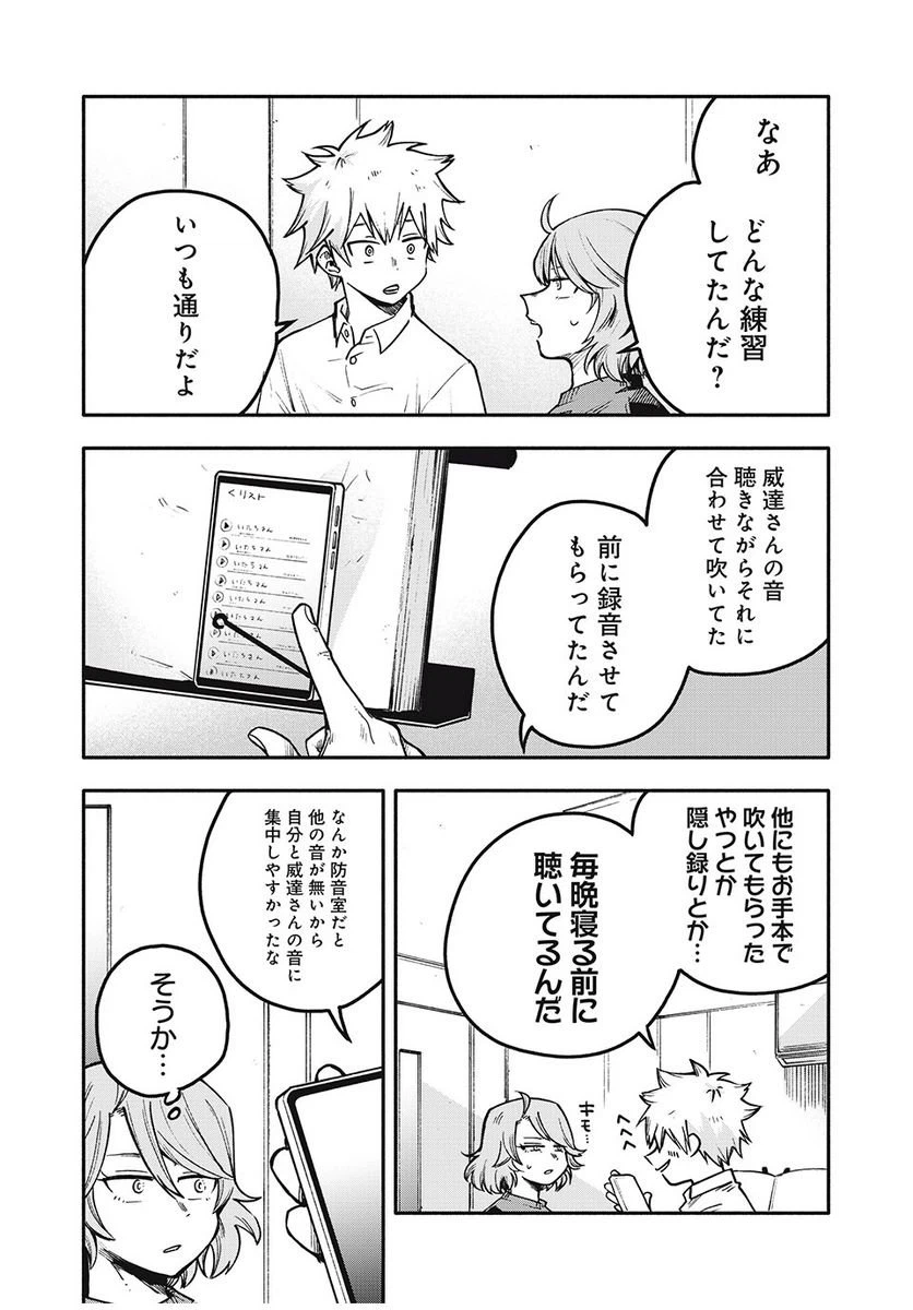 ページ 20 — 第19話