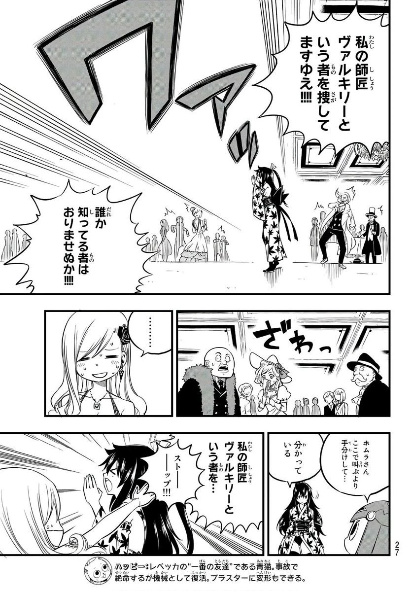 ページ 8 — 第50話