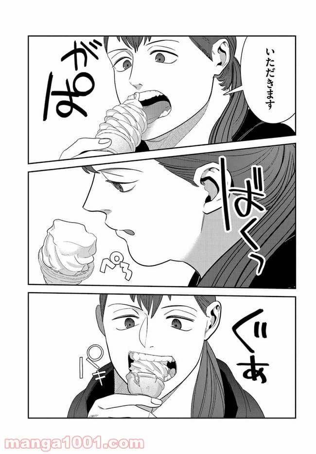 ページ 11 — 第7話
