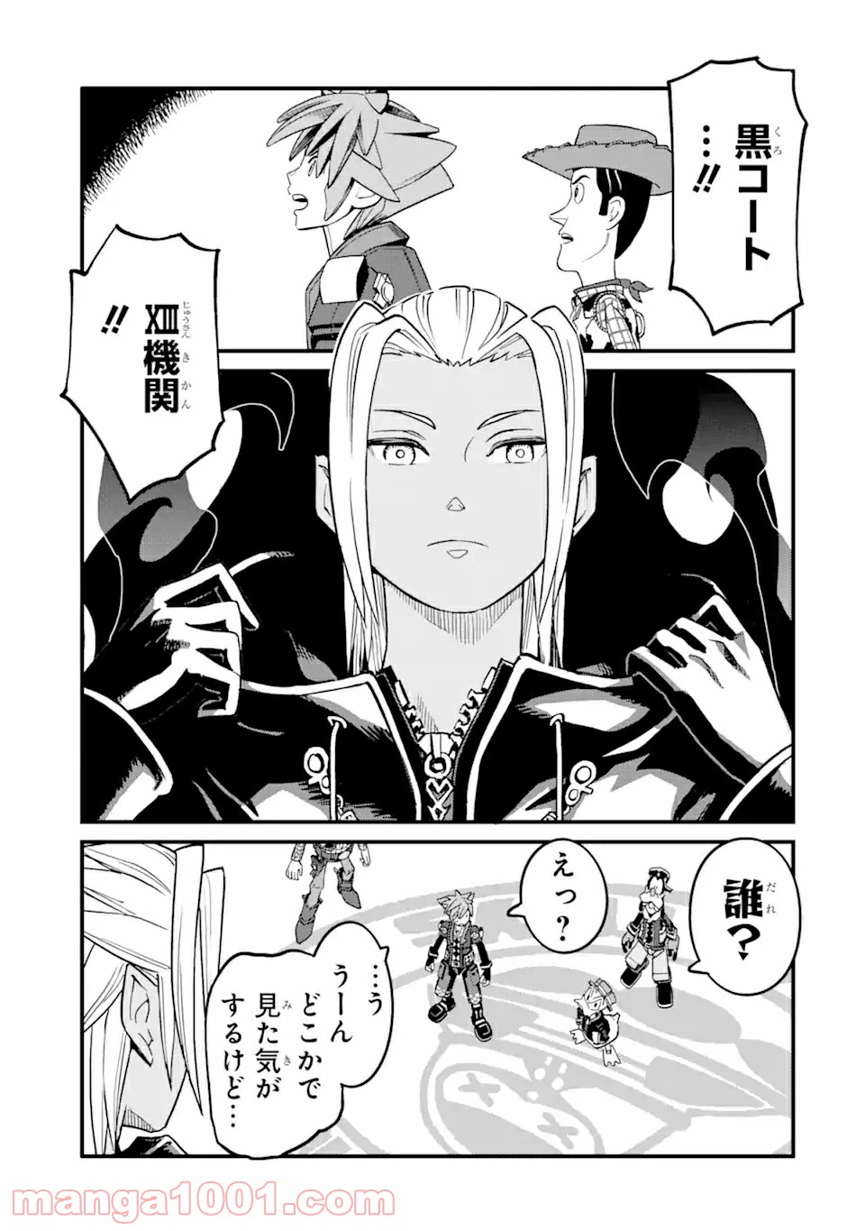 ページ 5 — 第21話