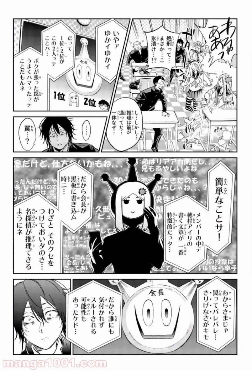 ページ 12 — 第145話
