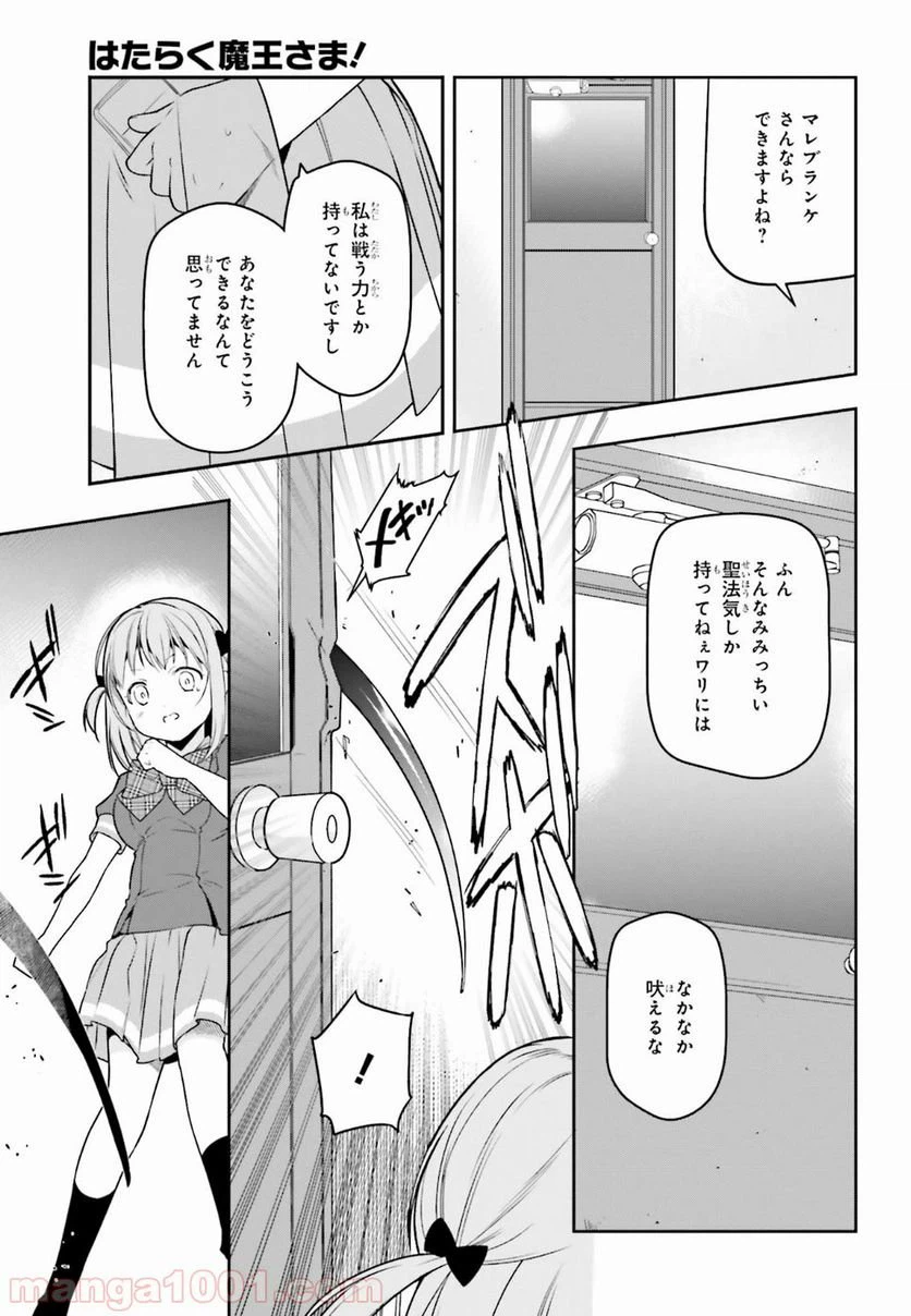 ページ 3 — 第75話