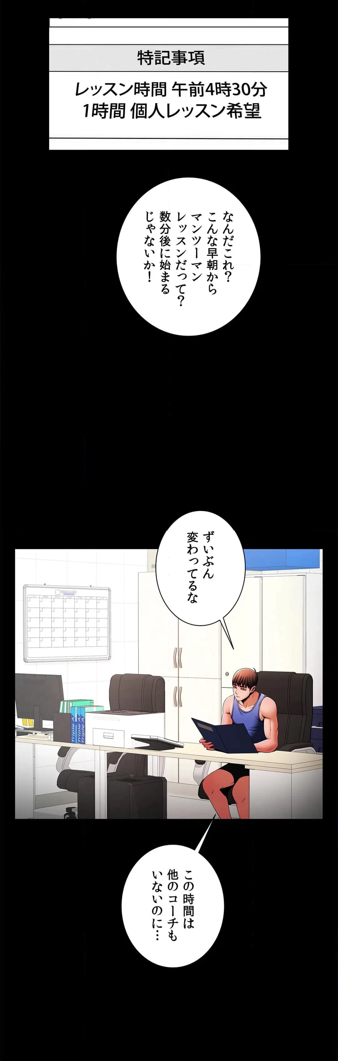 ページ 36 — 第12話