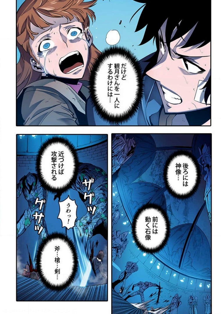 ページ 14 — 第2話