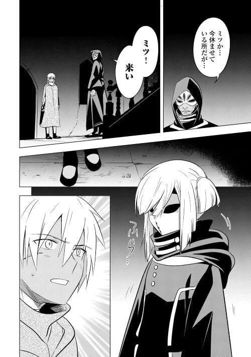 ページ 12 — 第12話