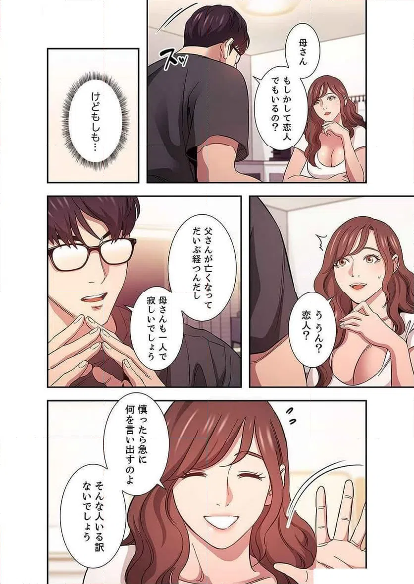 ページ 5 — 第17話