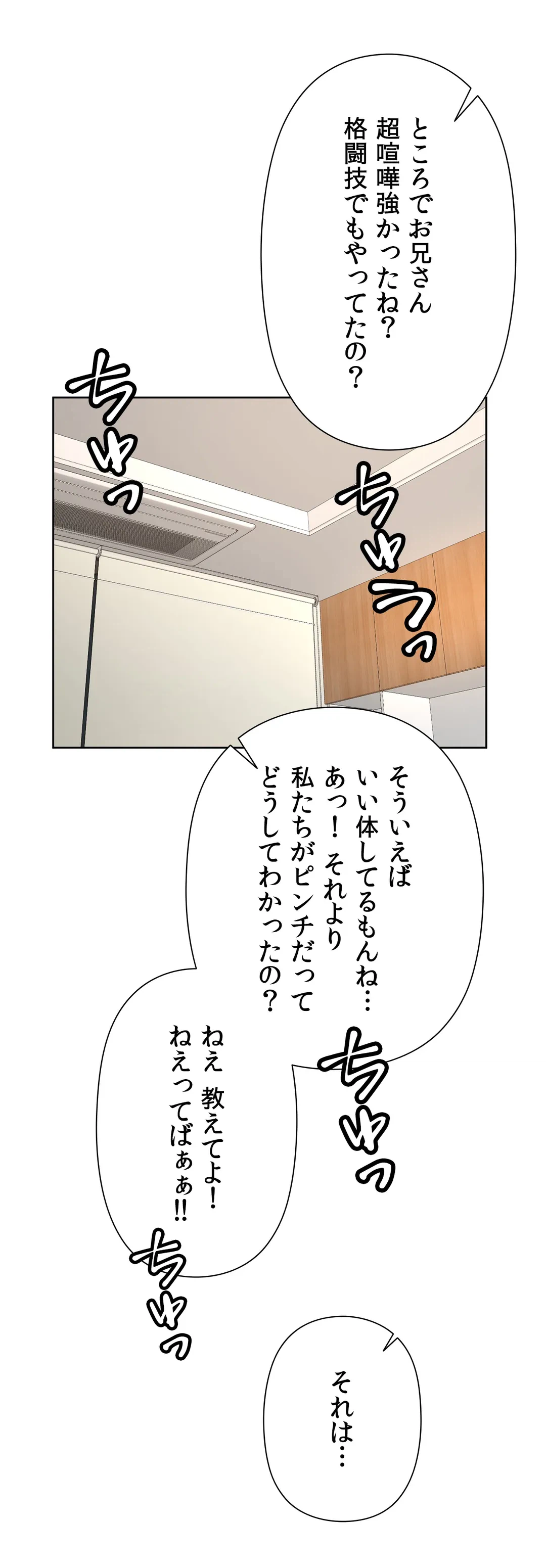ページ 25 — 第34話