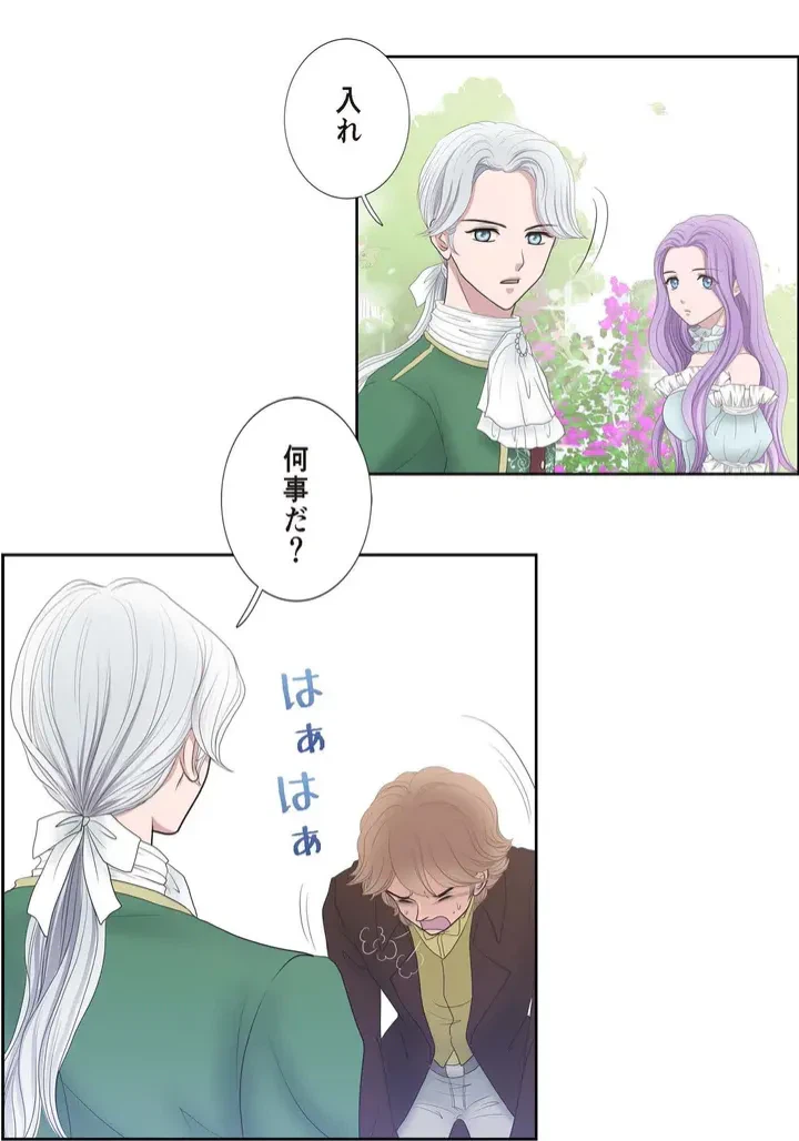 ページ 12 — 第7話