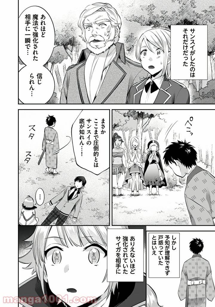 ページ 4 — 第13話