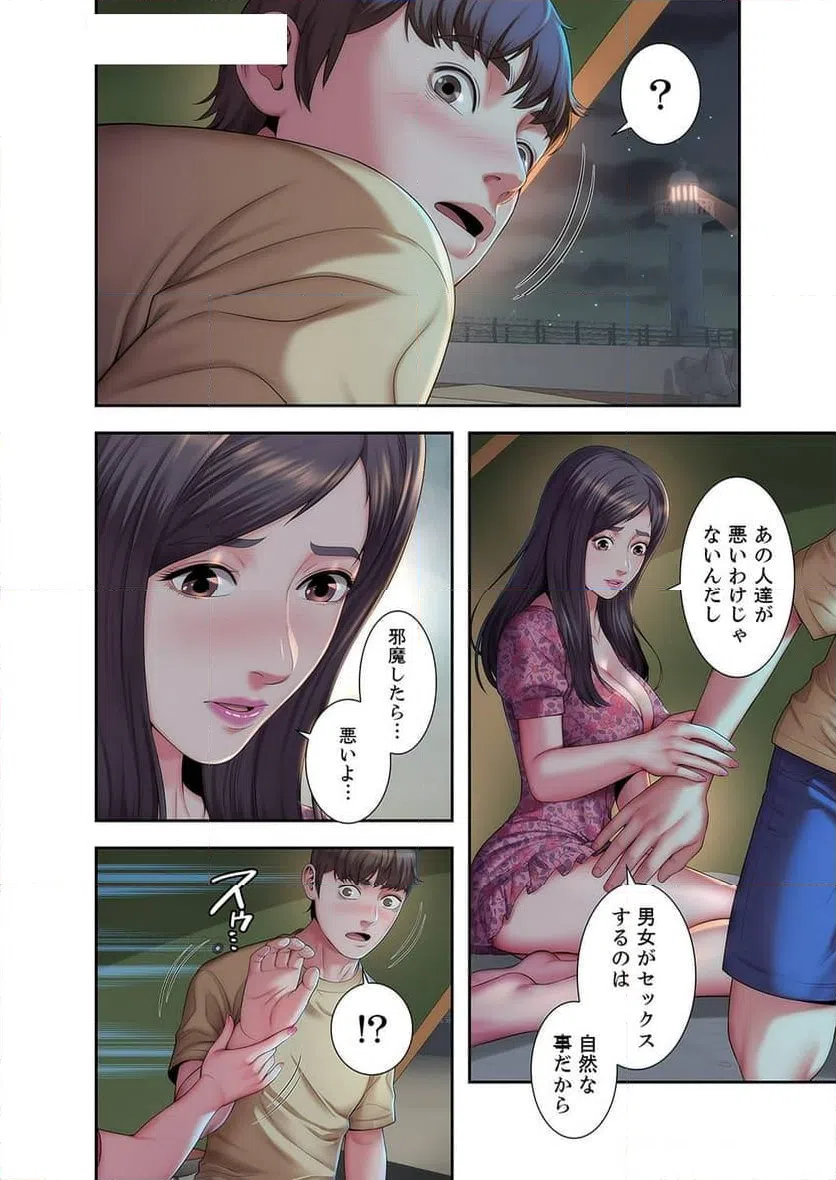 ページ 24 — 第2話