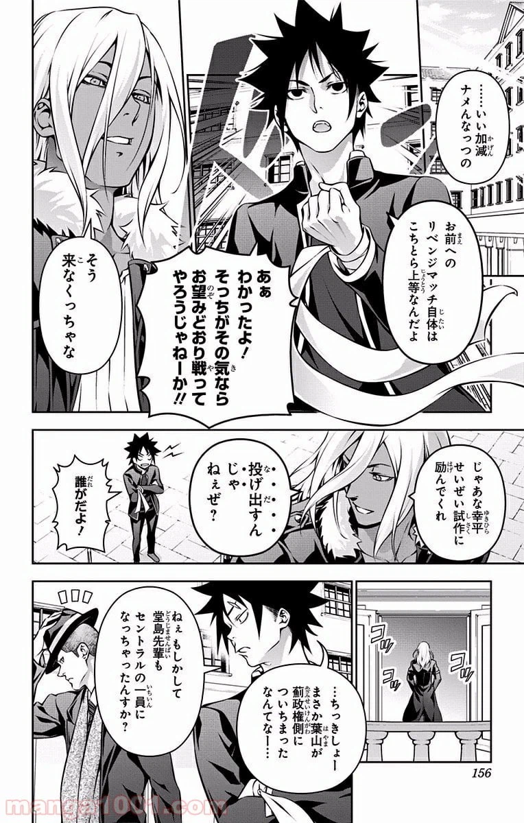ページ 8 — 第180話