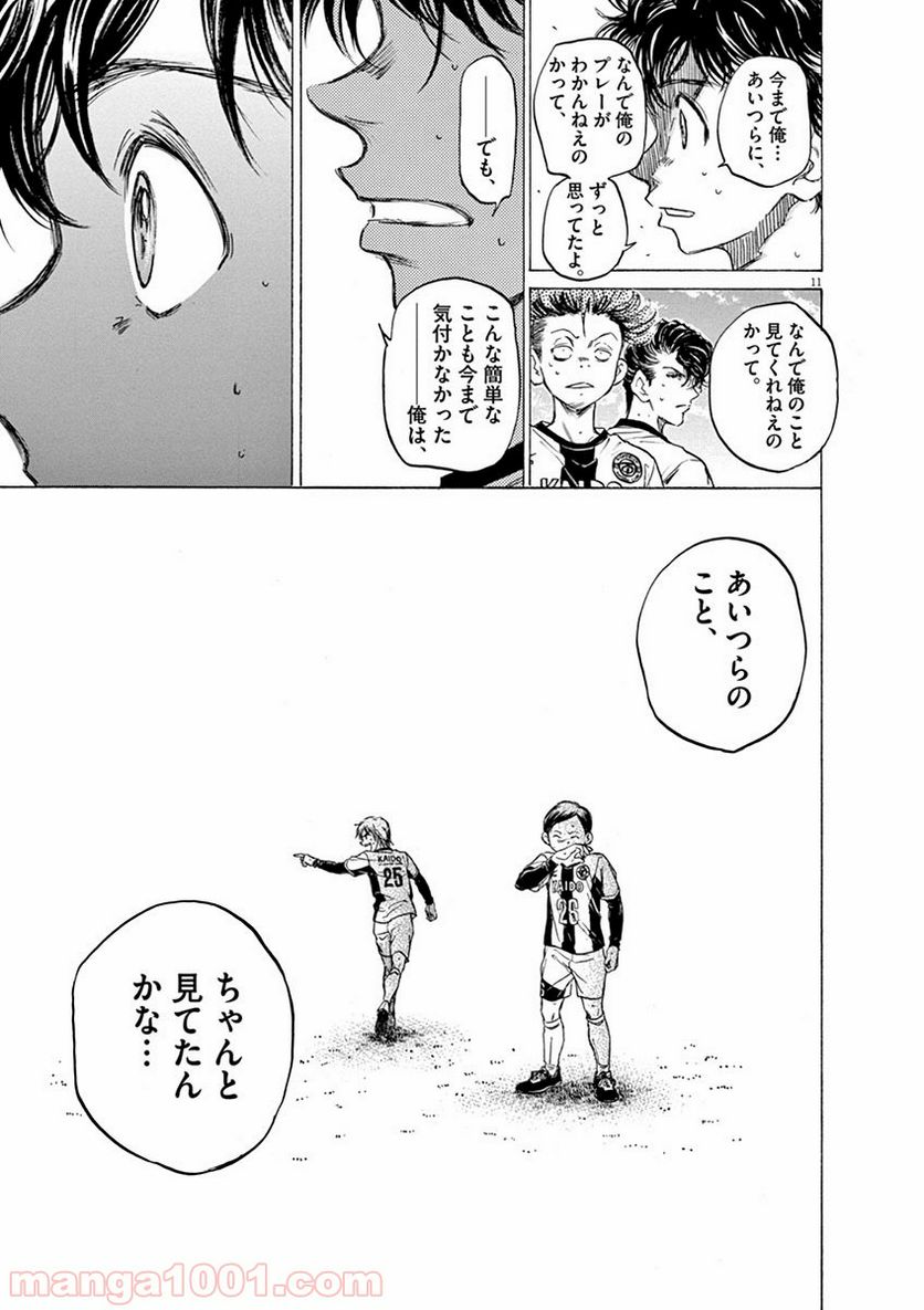 ページ 10 — 第49話
