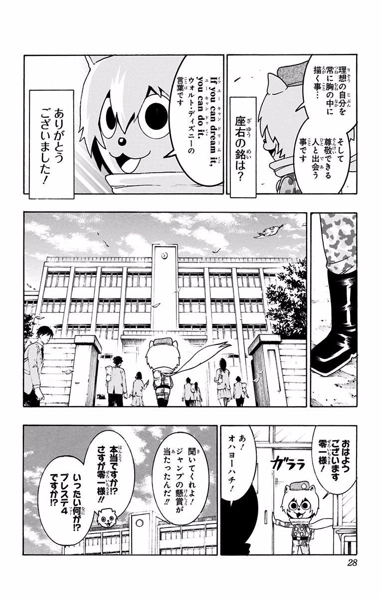 ページ 20 — 第28話