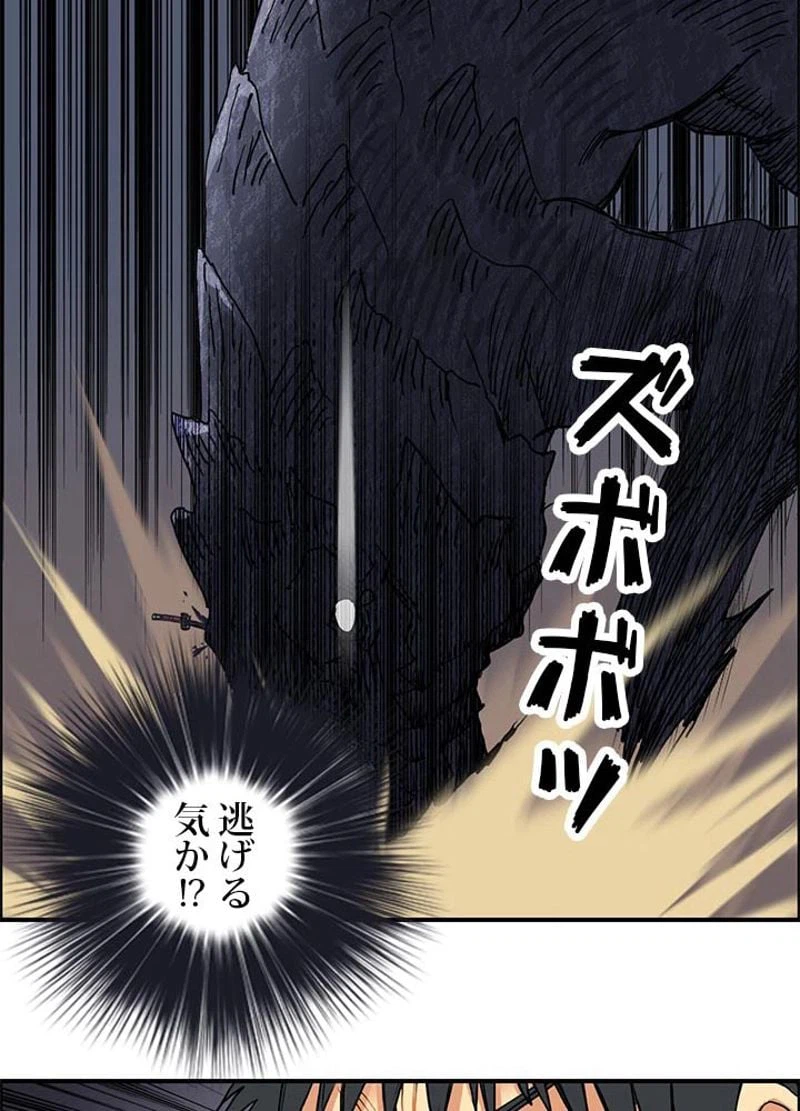 ページ 18 — 第94話