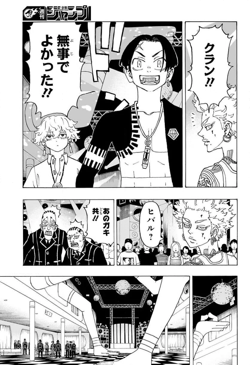 ページ 11 — 第4話