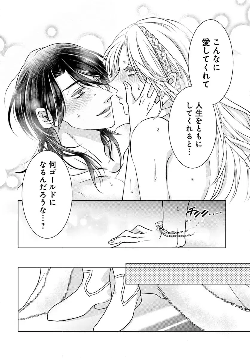 ページ 11 — 第12.2話