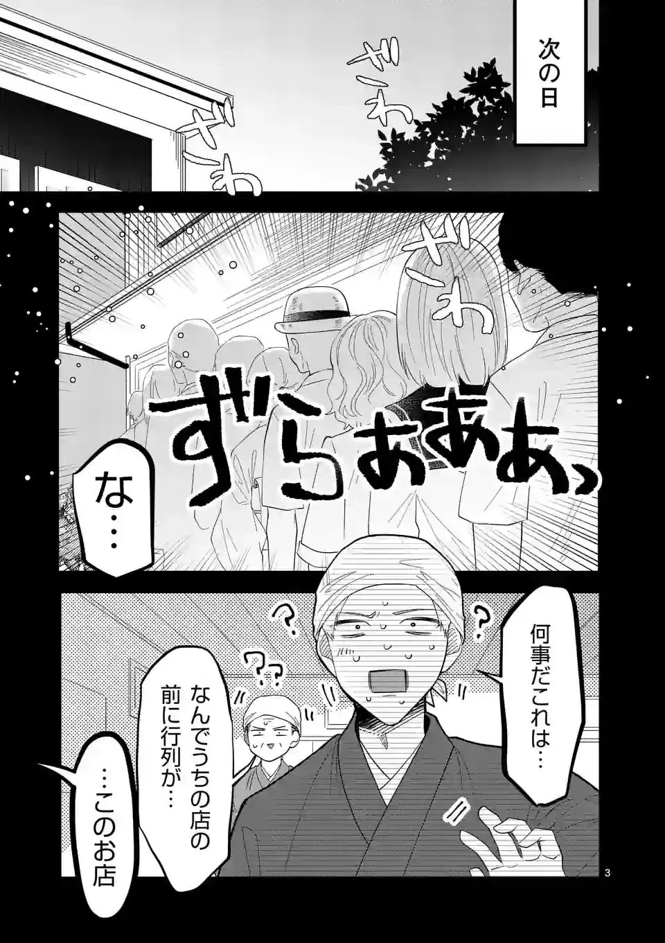 ページ 10 — 第12話