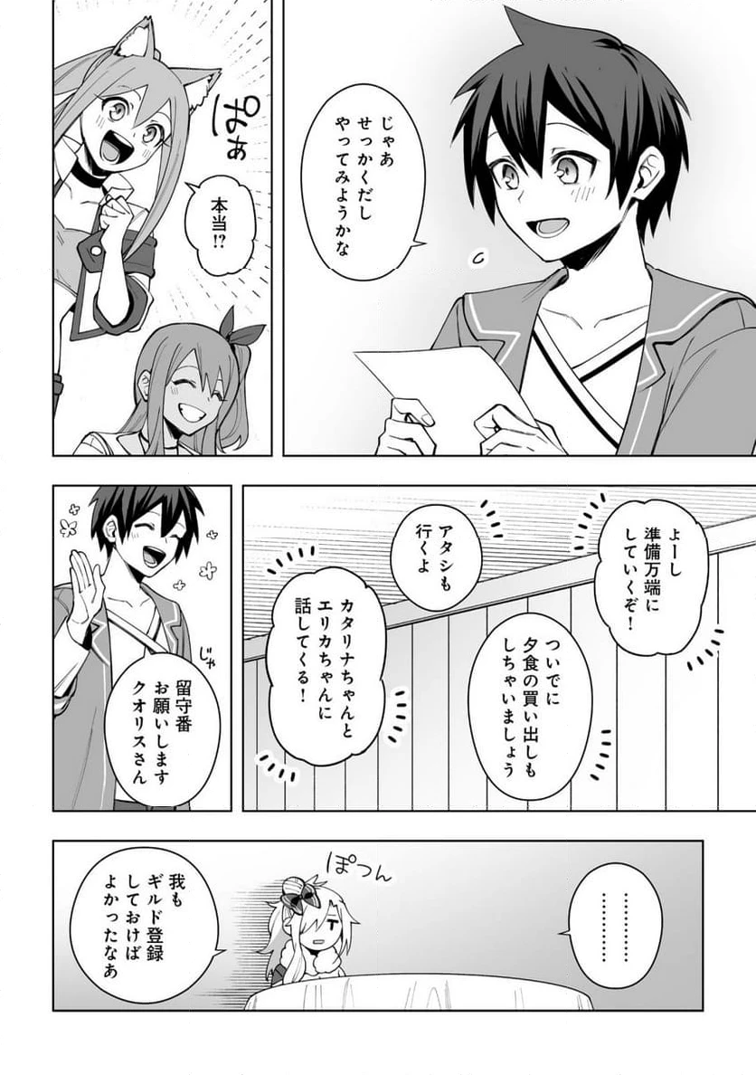 ページ 6 — 第17.1話