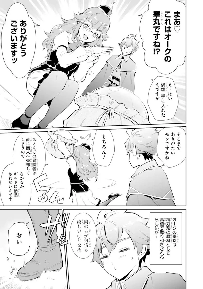 ページ 13 — 第13.1話