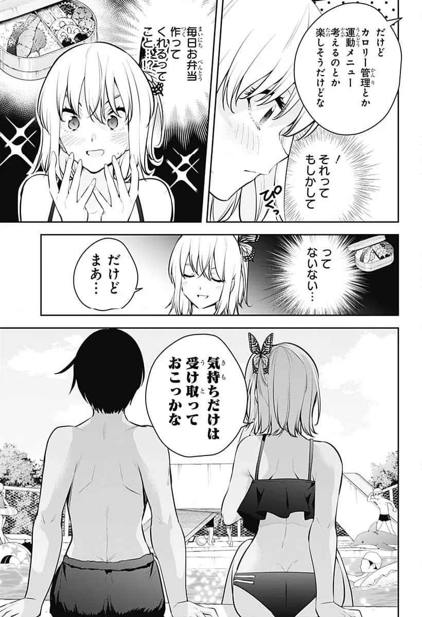 ページ 13 — 第25話