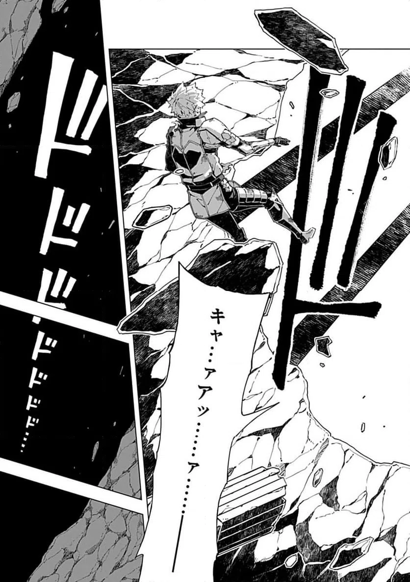 ページ 11 — 第16.1話