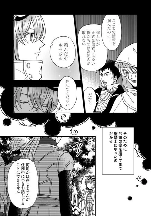 ページ 9 — 第72話