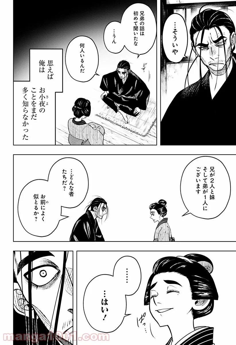 ページ 20 — 第4話