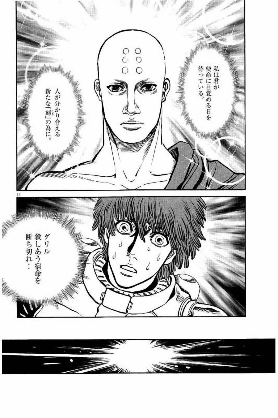 ページ 16 — 第70話