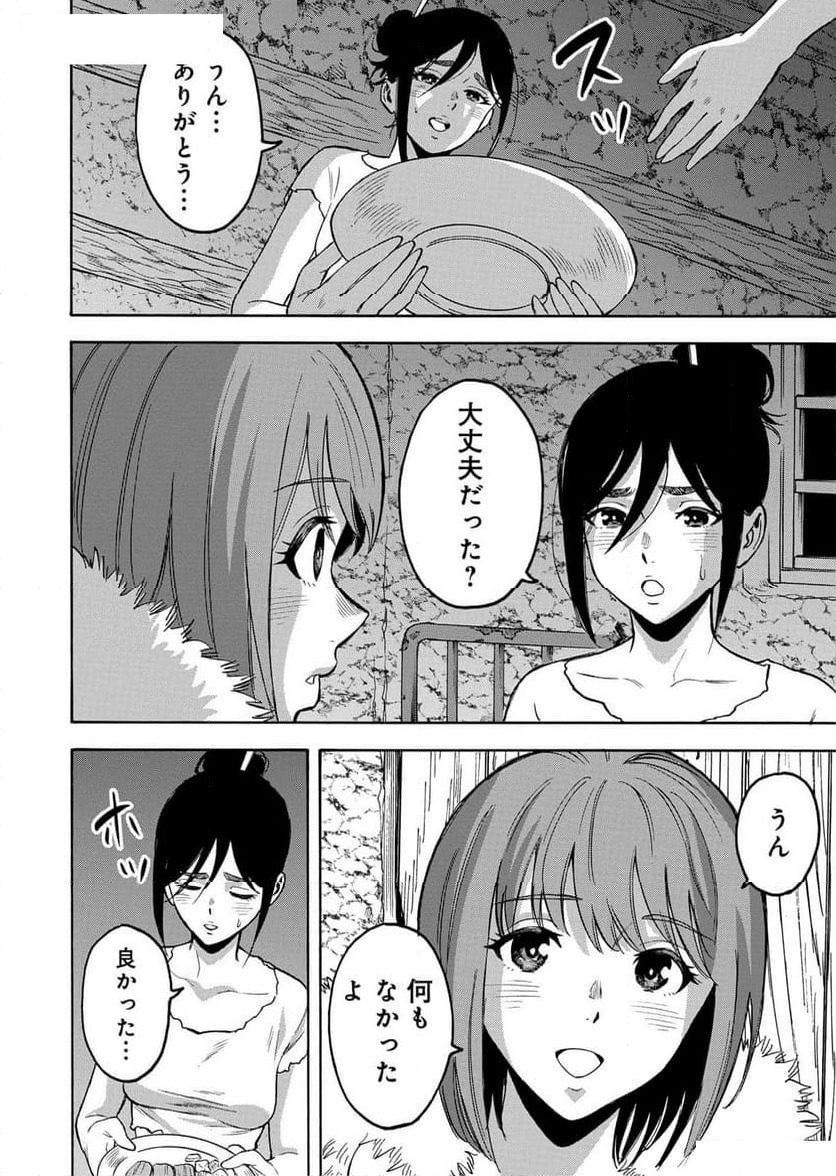 ページ 12 — 第54話
