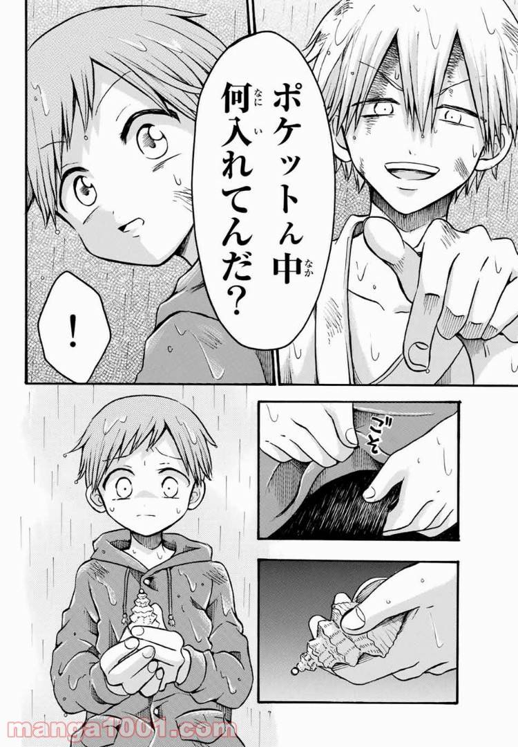 ページ 14 — 第13話
