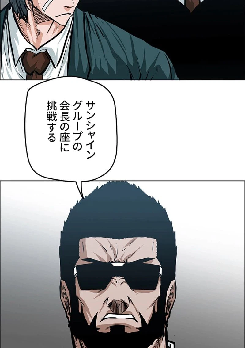 ページ 12 — 第144話