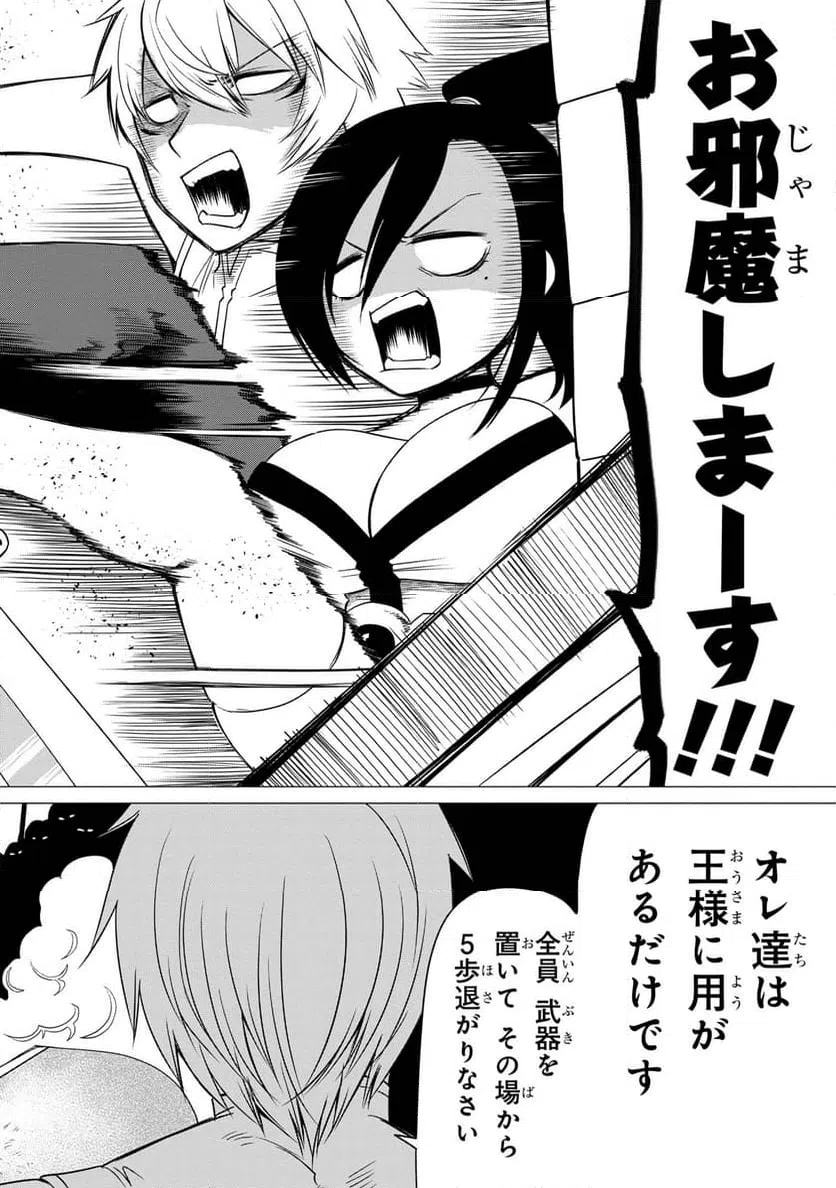 ページ 3 — 第11.2話