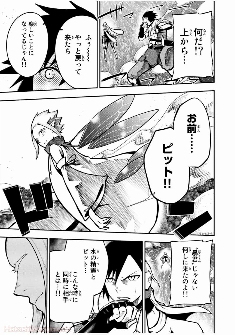ページ 17 — 第76話