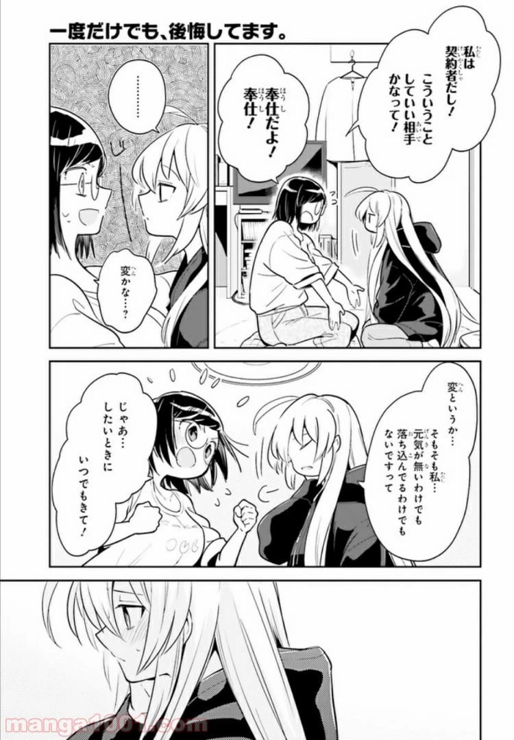 ページ 11 — 第3.2話