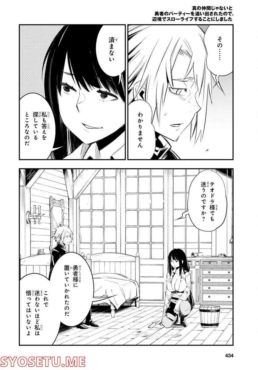 ページ 20 — 第50話