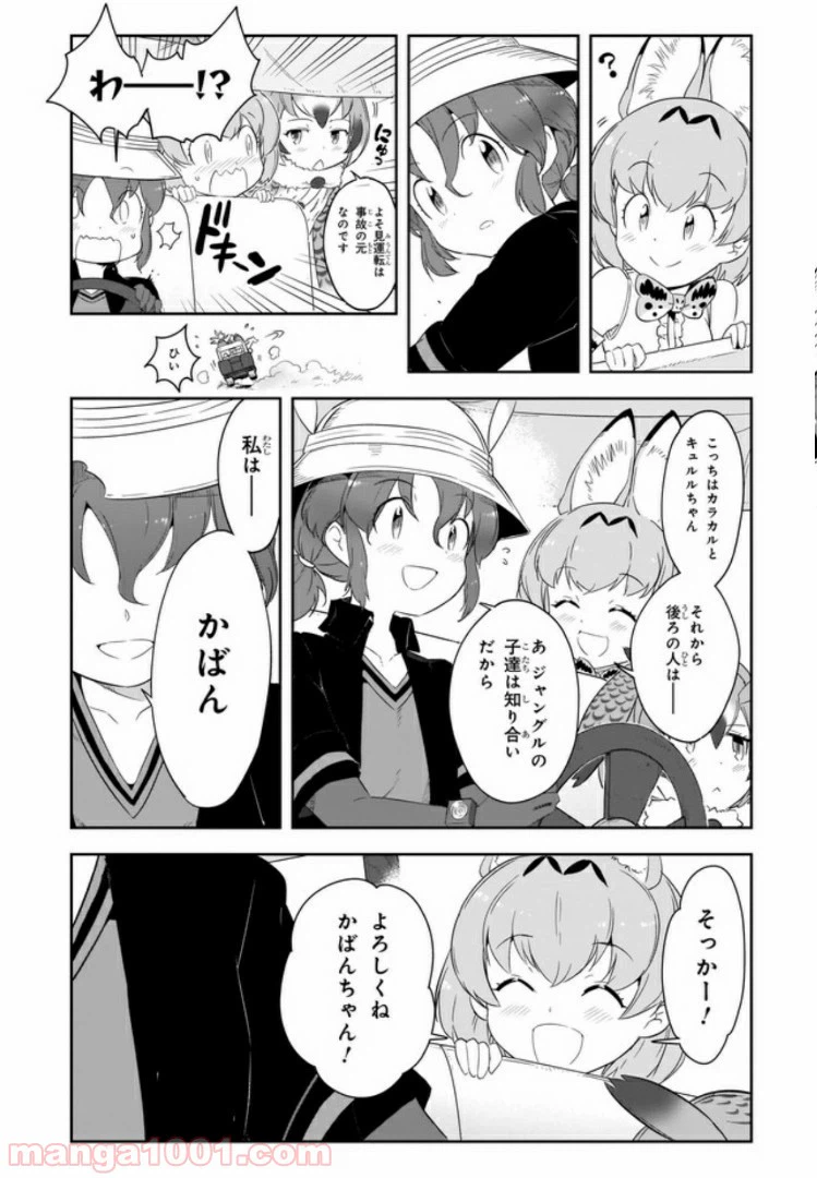 ページ 15 — 第8話