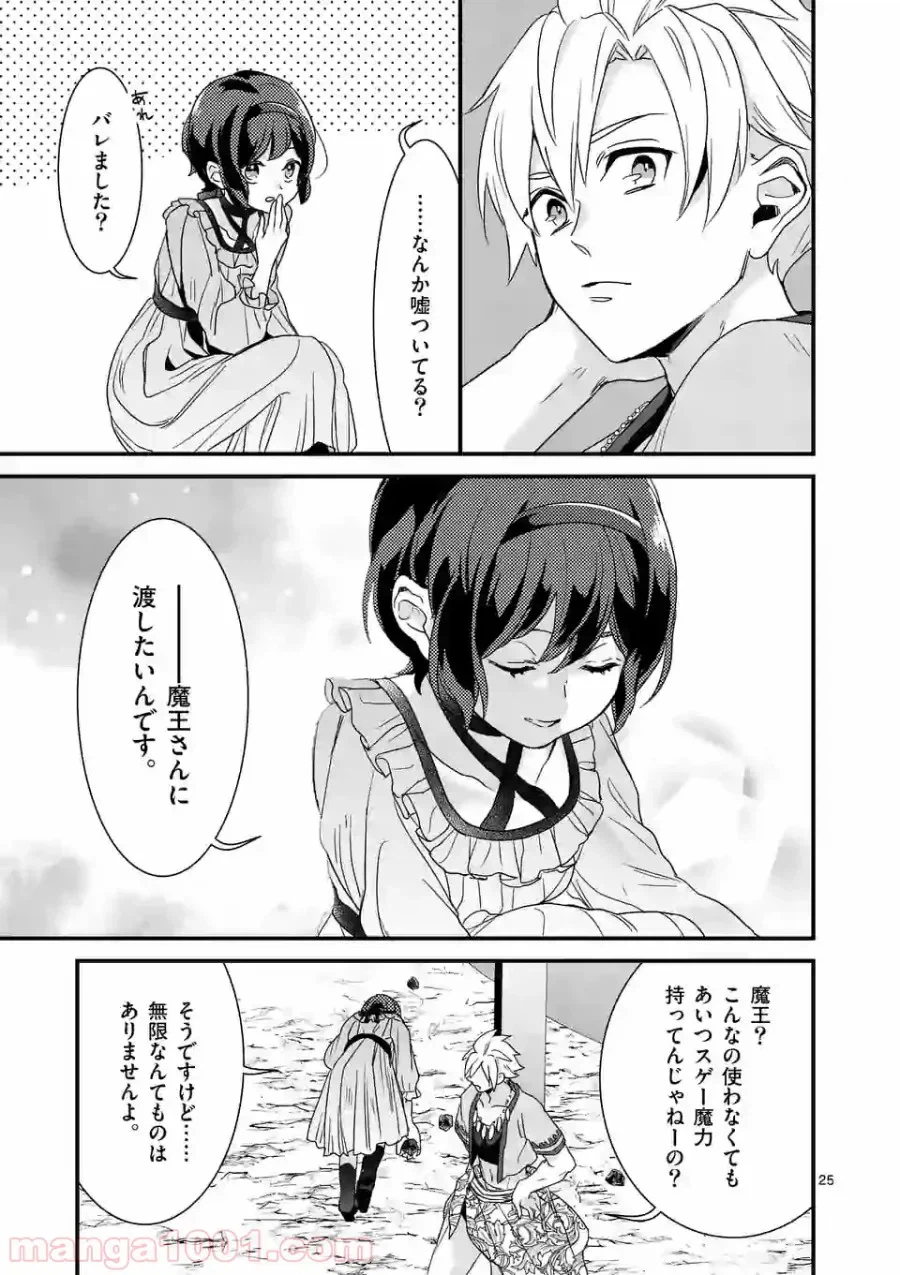 ページ 8 — 第5.2話
